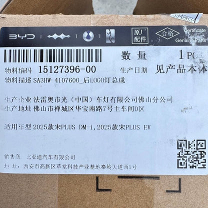 BYD Seal U/Sealion 6 Special LED Tail Logo Light - NICE EVS