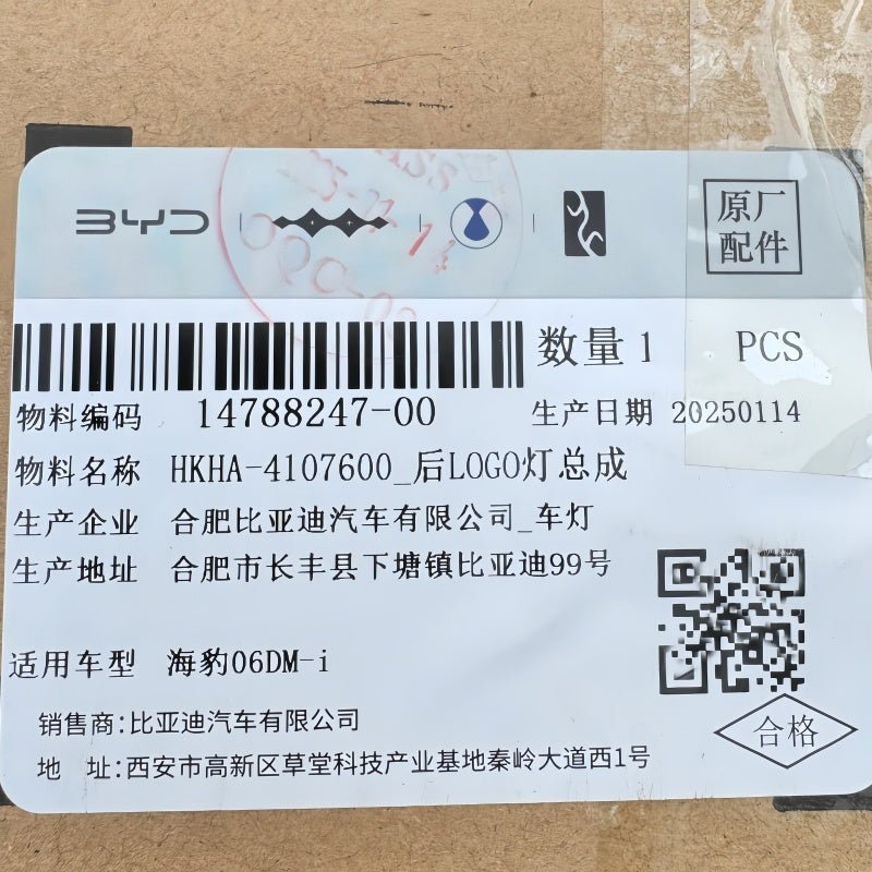 OEM Rear Illuminated Emblem Assembly for BYD Seal 06 DM-i / Touring - NICE EVS